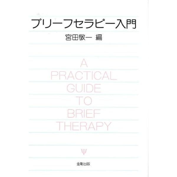 失われし自己をもとめて 改訳版 | ロロ メイ, 小野 泰博, 小野 和哉